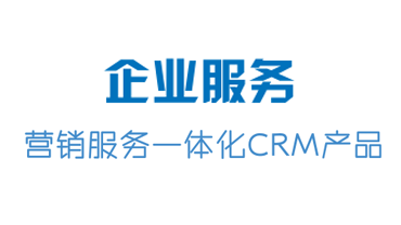 企业服务产品