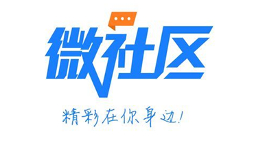 微社区产品
