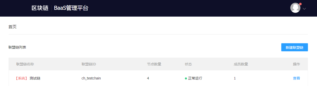 beginner-get-chainid