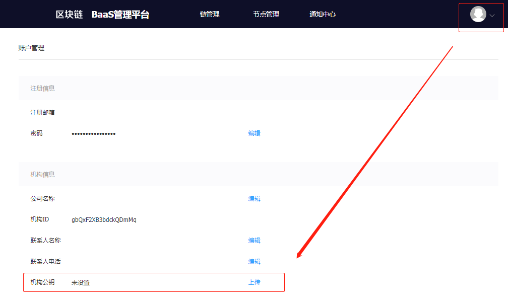 beginner-upload-pubkey