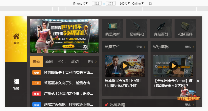 全军出击微社区 全军出击微社区